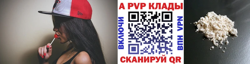 купить Белореченск Альфа ПВП СК