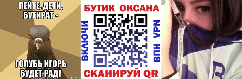 БУТИРАТ GHB  ОМГ ОМГ как войти  Белореченск 