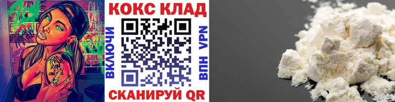 Cocaine 99% Белореченск