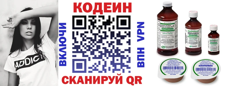 Кодеин напиток Lean (лин)  MEGA ссылки  Белореченск 