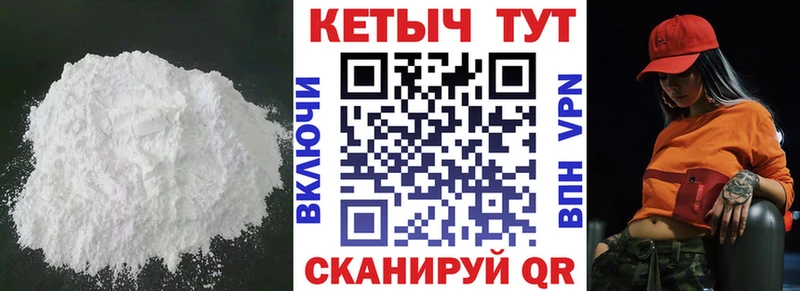 Кетамин VHQ  Белореченск 