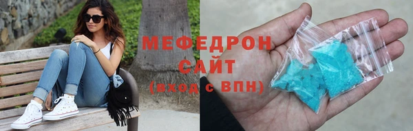мяу мяу кристалл Баксан