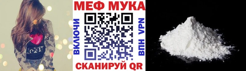 МЯУ-МЯУ mephedrone  blacksprut как зайти  Белореченск 