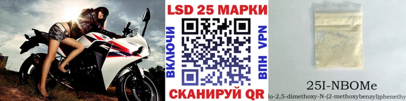 Марки NBOMe 1,8мг  Белореченск 